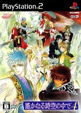 Harukanaru Toki no Naka de 4 (Japan) box cover front